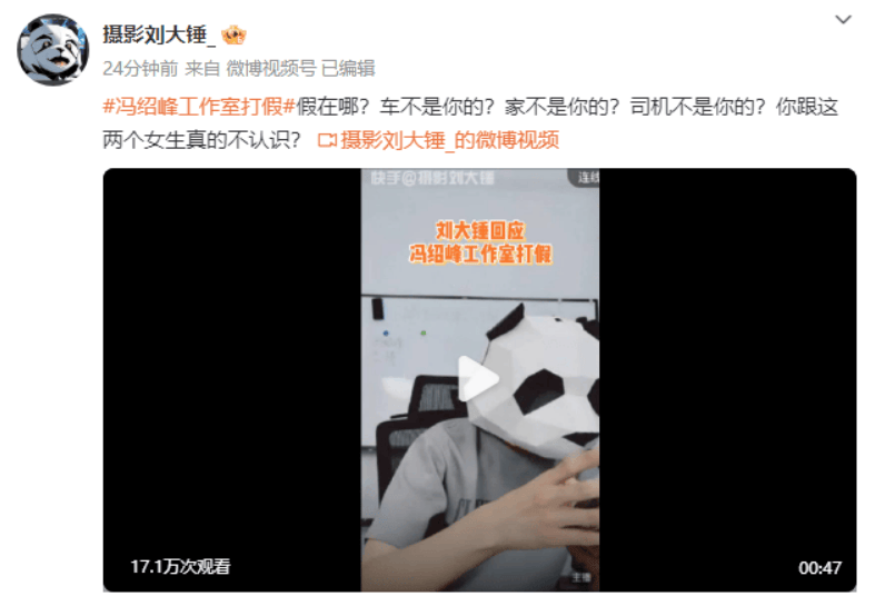 冯绍峰工作室辟谣夜会两女:别给哥编故事了