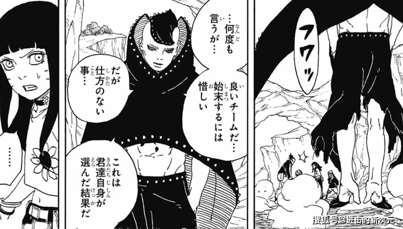 博人传漫画90话,十罗重伤井阵,漩涡向日葵九尾化,霸气大战十罗