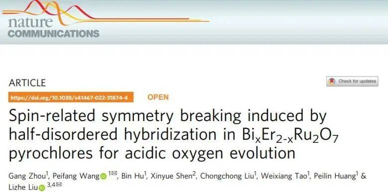 nature子刊:助力bixer2-xru2o7高效催化酸性析氧