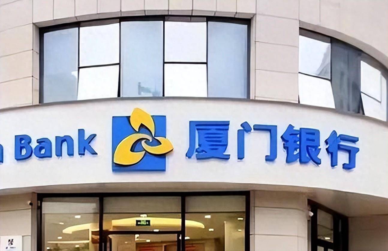 连发三份公告!厦门银行"蚌埠住了"