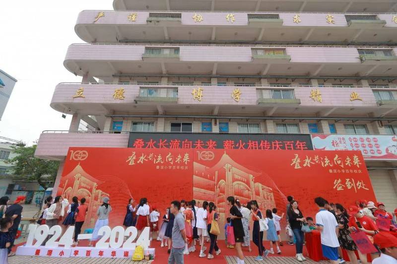 5月18日,叠滘小学(现桂城