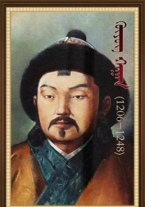 蒙古大汗:贵由的剑拔弩张
