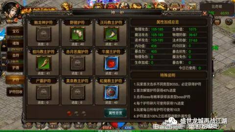 76复古版本传奇手游官方网站_boss_元宝_装备_活动_战神