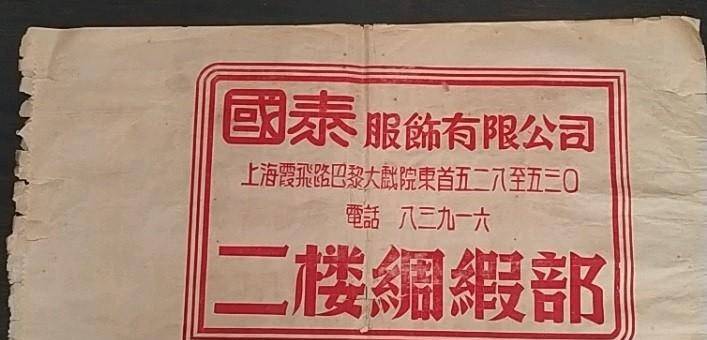 霞飞路-旧上海的时尚之源