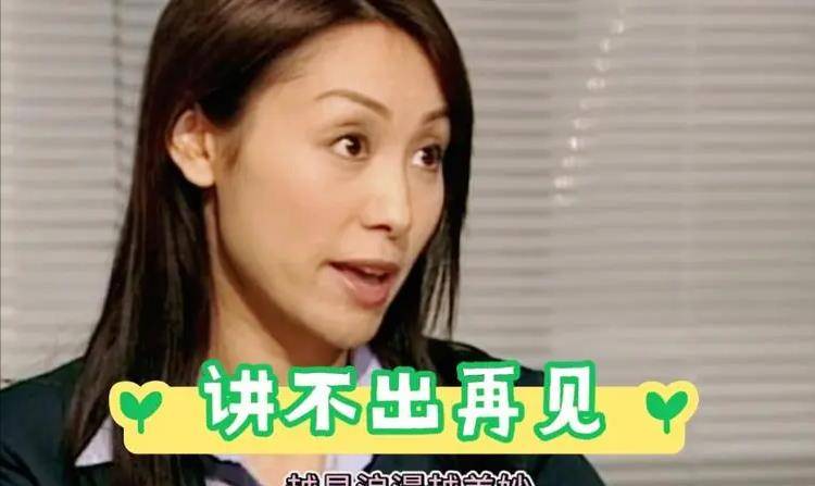 郭可盈:下嫁凤凰男,屡遭背叛却替丈夫打掩护,她可不是傻白甜