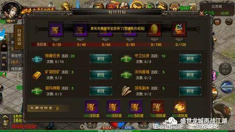 76复古版本传奇手游官方网站_boss_元宝_装备_活动_战神