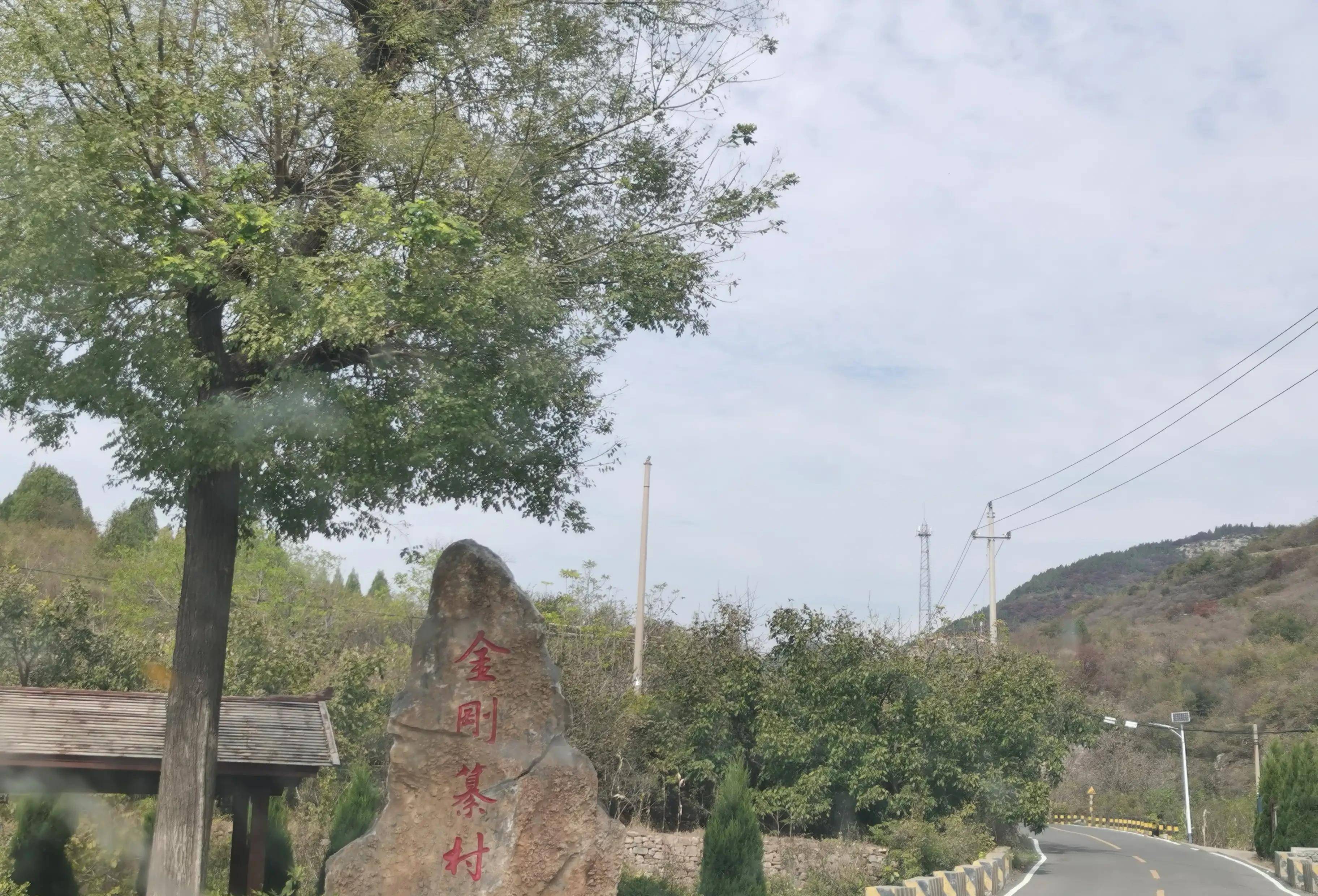 虽然海拔不是最高,曾经却最闭塞-金刚纂村旧貌变新颜