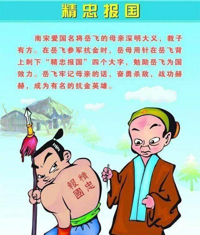 岳飞身上的刺字,误导后人数百年,并不是岳母所刺,请尊重历史