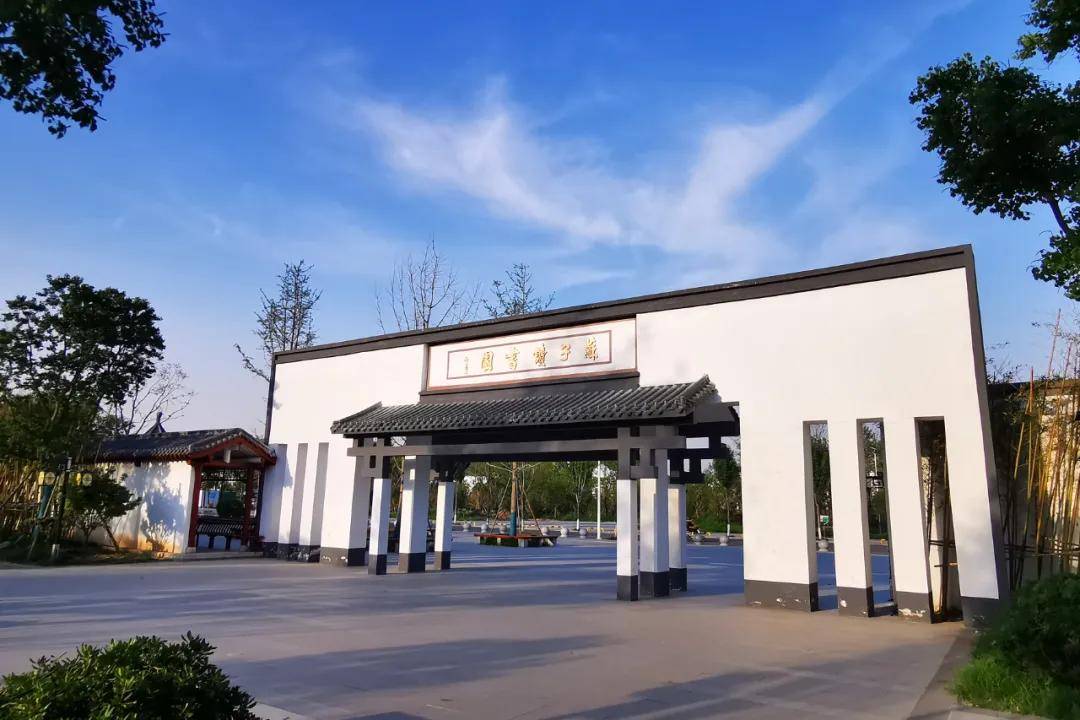 67"艾香传情 诗画苏园 "端午诗词雅集邀请函