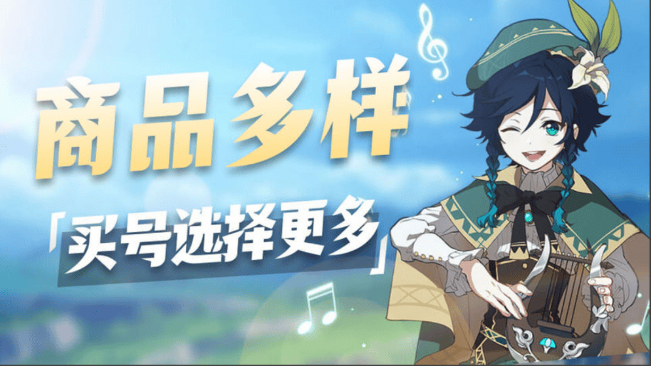 什么卖号平台没有手续费