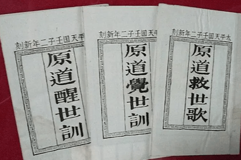 《原道救世歌》原文
