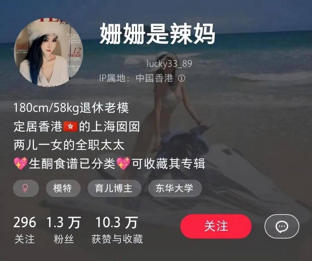 送上海300平的大房子做礼物,为追小嫩模,他