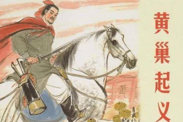 冲天香阵透长安,满城尽带黄金甲,历史上的反诗你知道几首