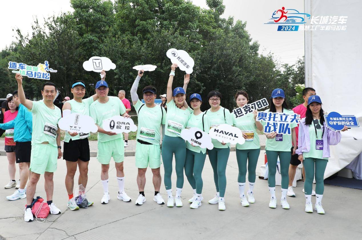 保定驴火大会助阵 2024长城汽车智慧工厂半程马拉松人气爆满