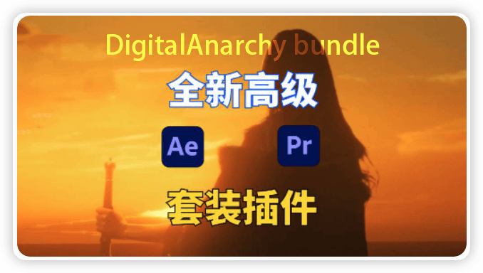 全新高级beauty box套装ae/pr插件 一键磨皮 美妆 锐化 去频闪