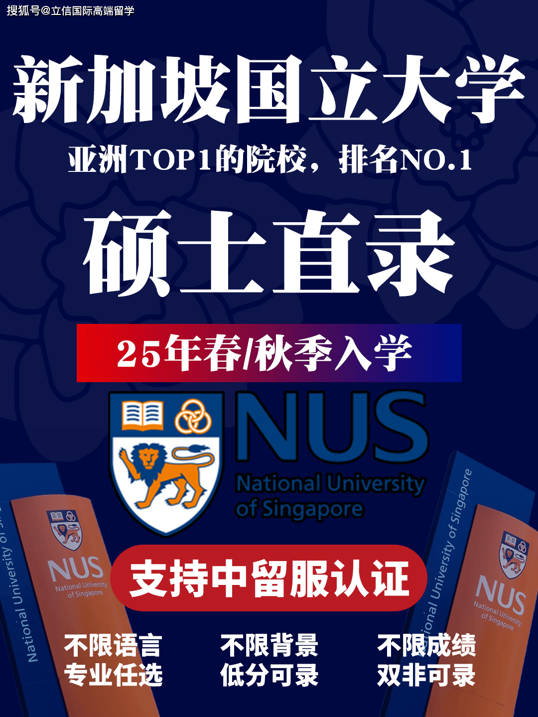 光明硕士留学价格