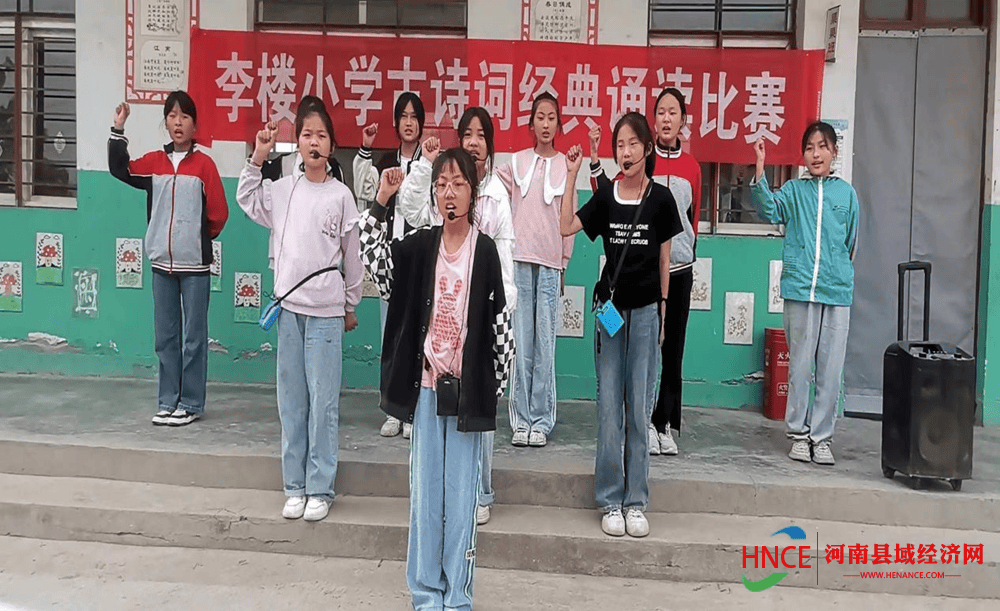 商丘市示范区张阁镇李楼小学举办古诗词经典诵读比赛