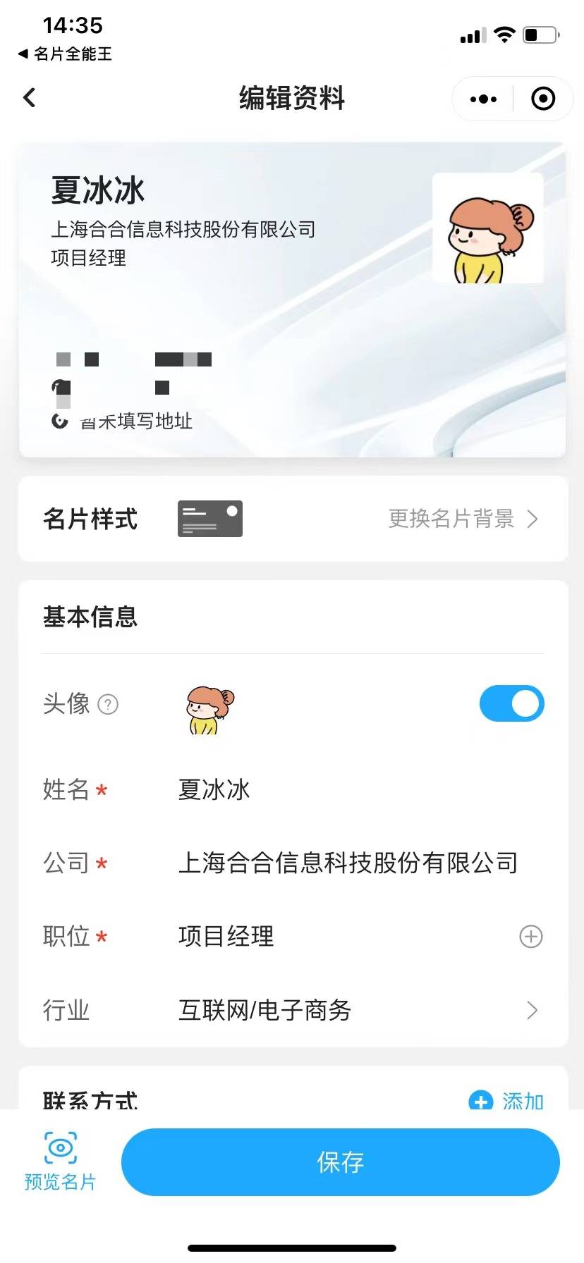 电子名片制作设计_用户_模板_专业