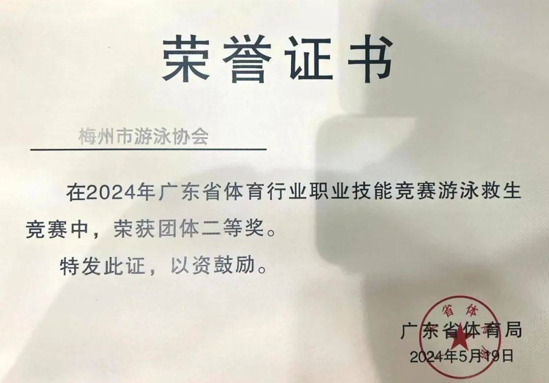 再创佳绩!梅州获广东省游泳救生员竞赛第三名