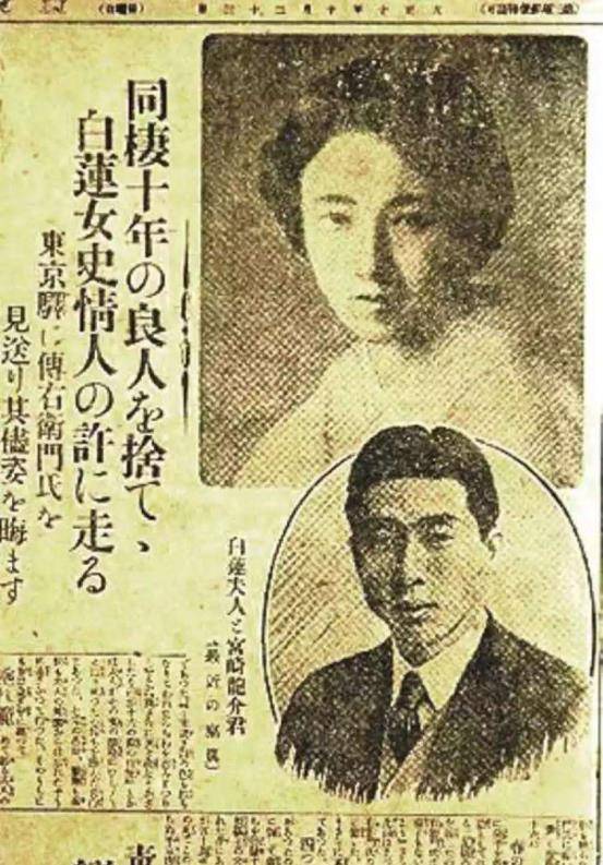 白莲_柳园家_伊藤