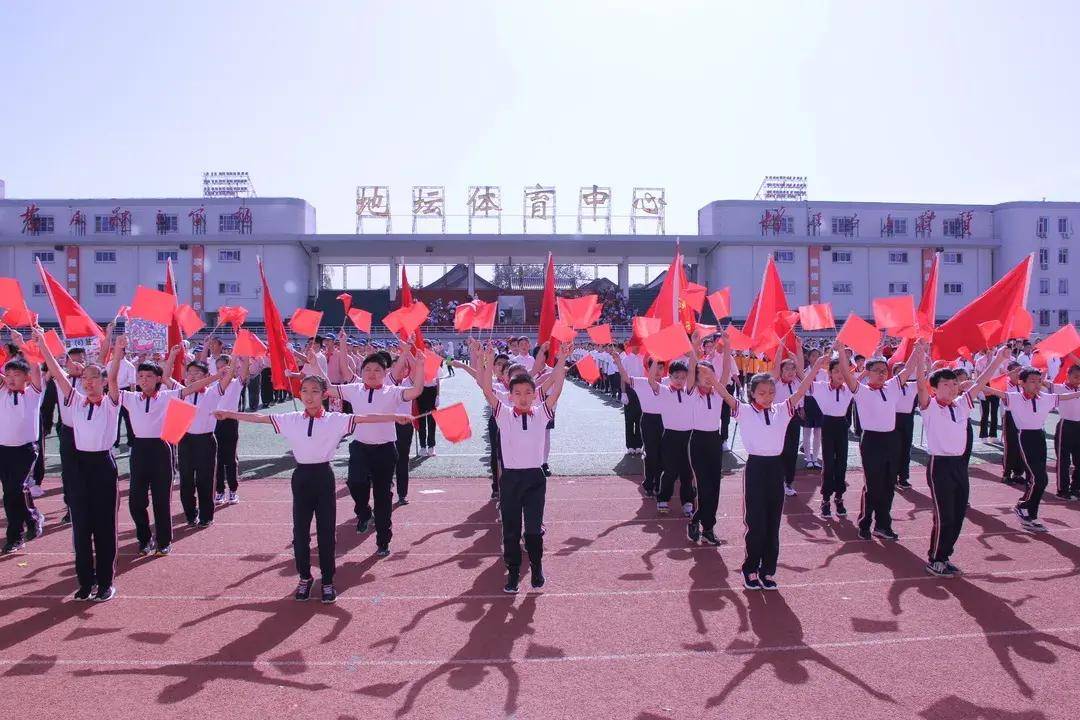 东城分司厅小学举行"阳光体育勤锻炼强健体魄共成长"体育节活动