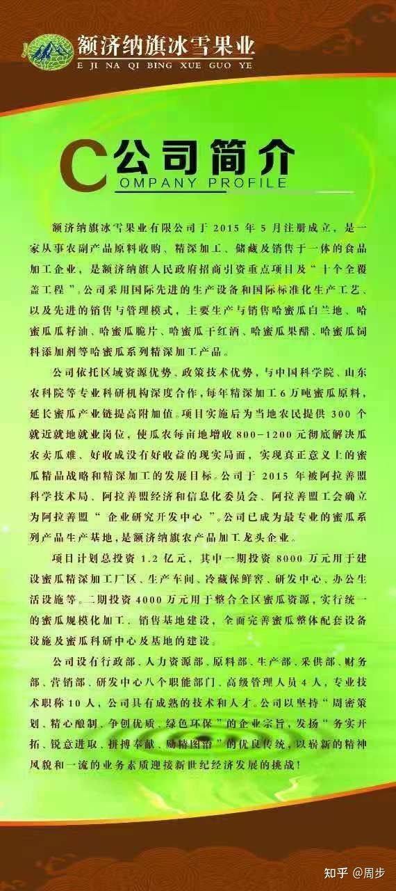 蜜瓜酒,不一样的品质,不一样的享受