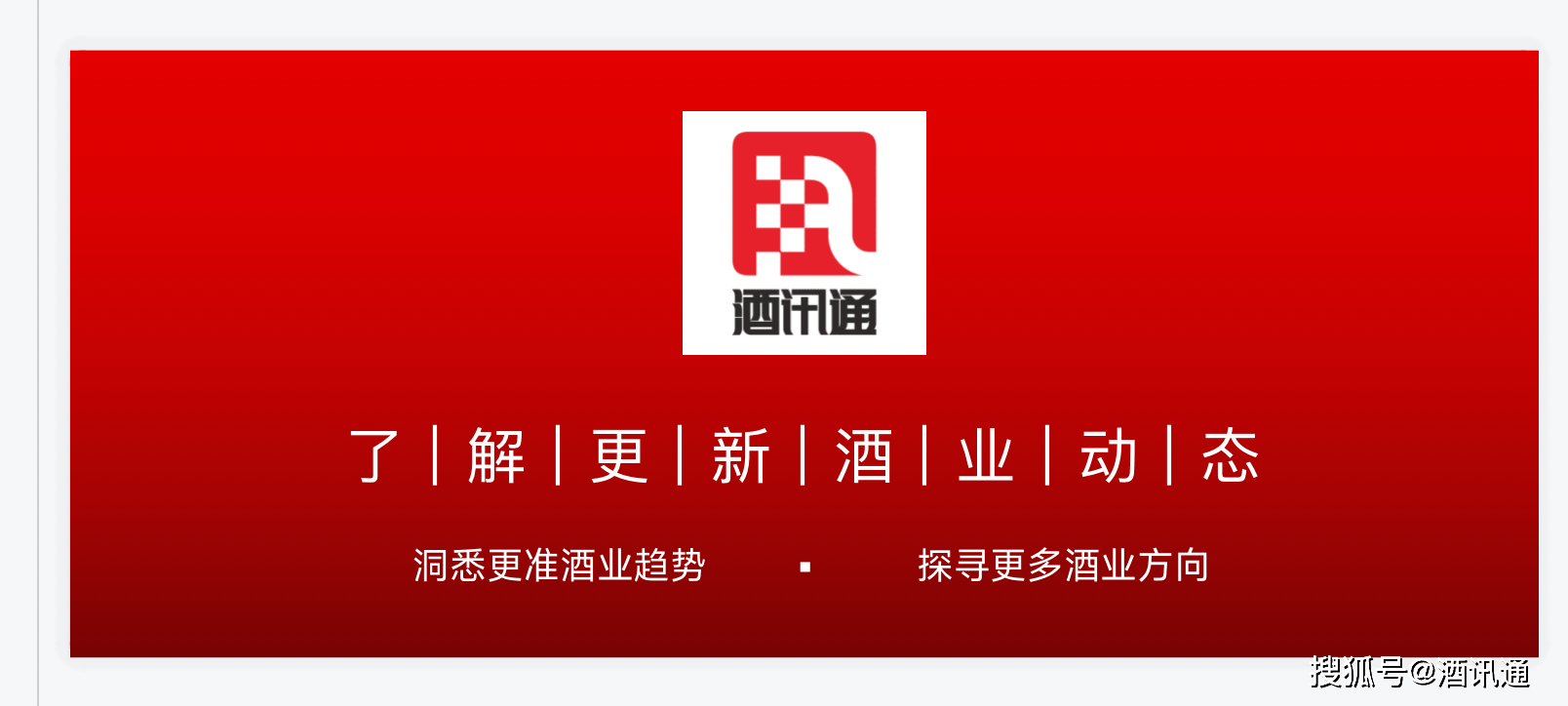 酒讯通报 | i茅台上架蓝莓气泡酒新品