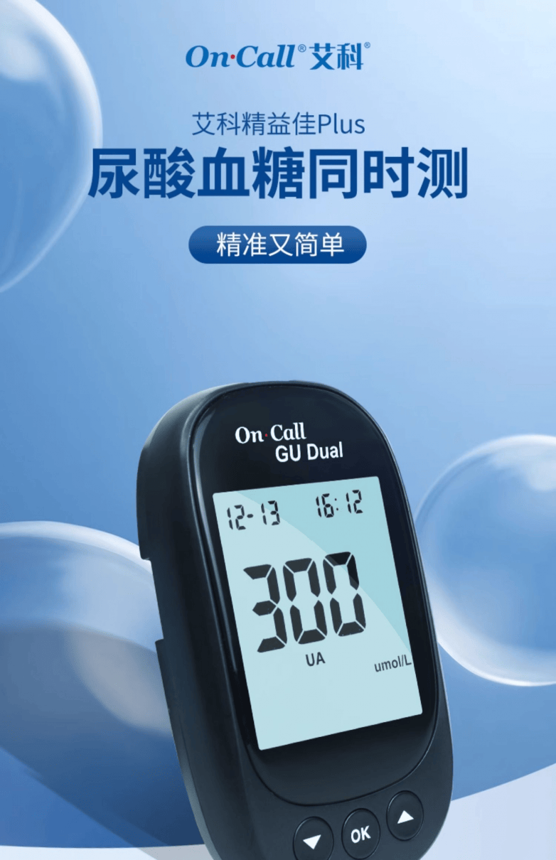 买血糖仪选哪个牌子好?推荐这10款,好用又准确