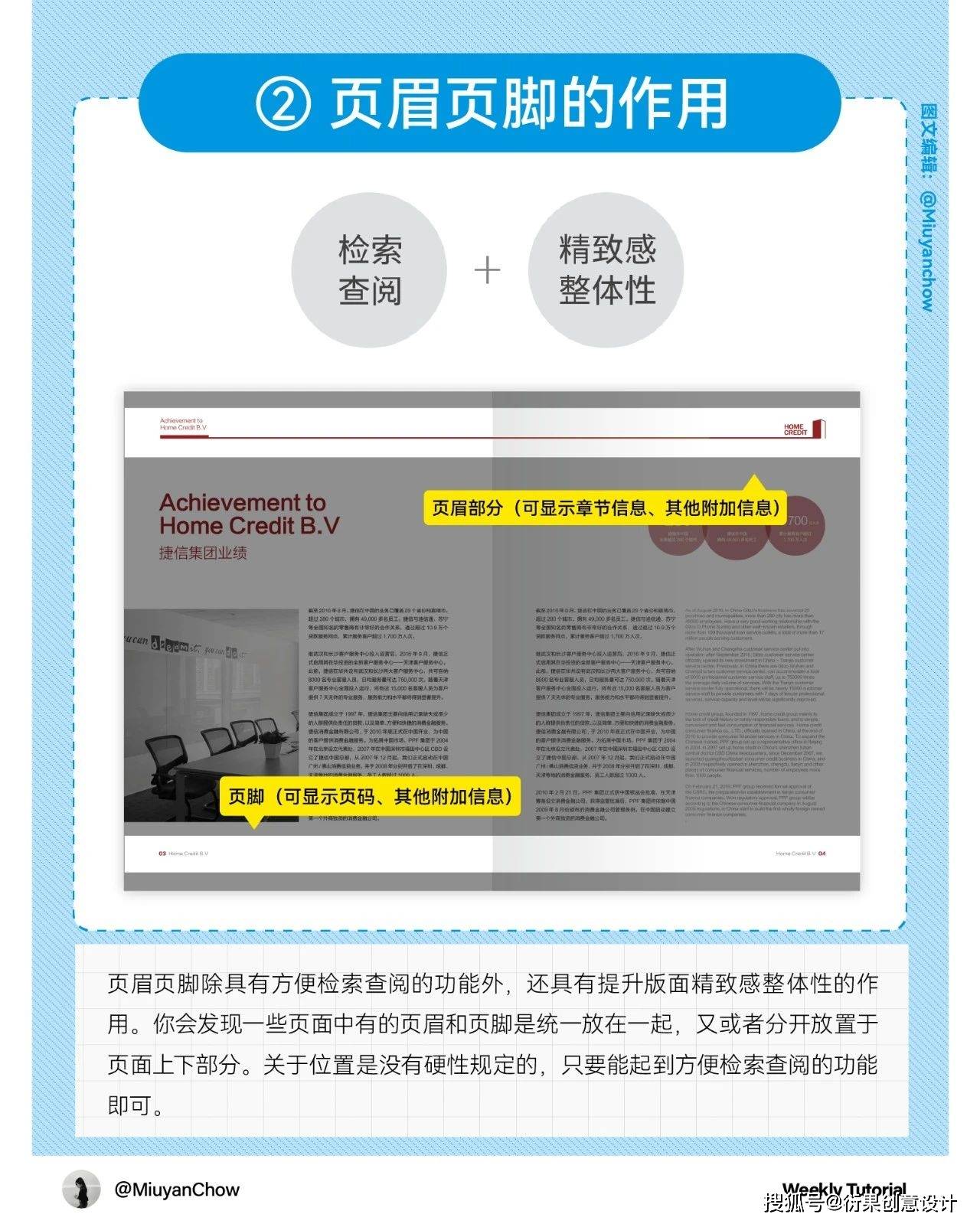 零基础学习广告设计排版技巧,记得收藏