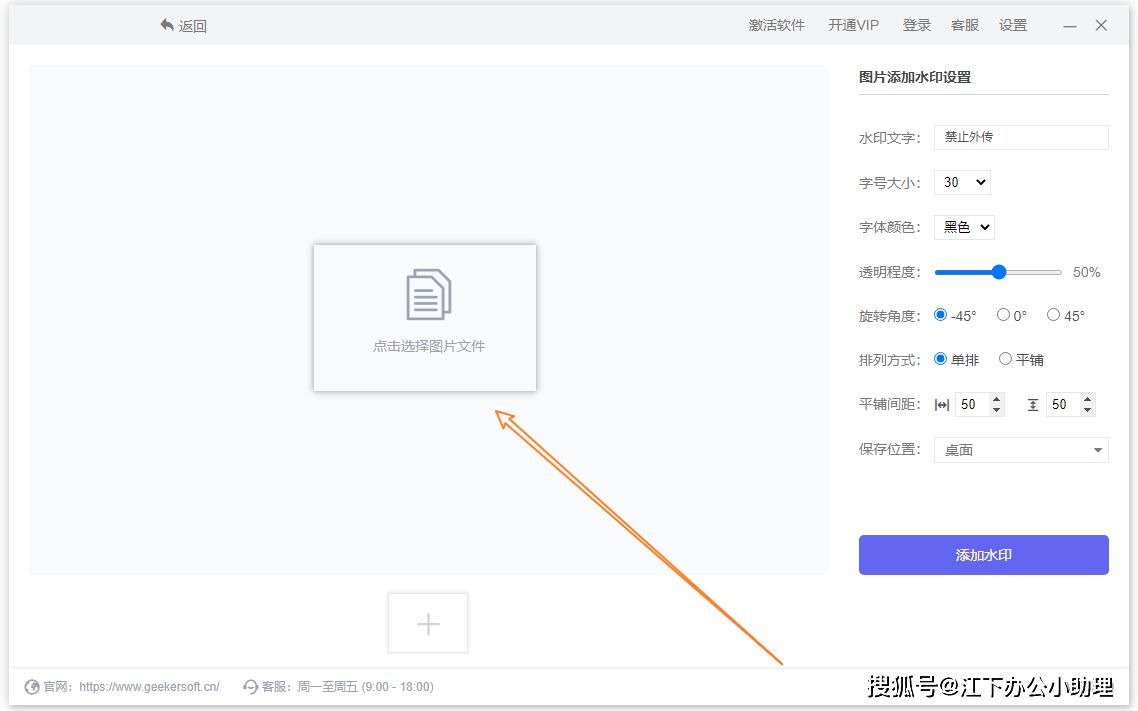 免费水印生成器,视频图片批量添加水印!四款水印工具超好用!