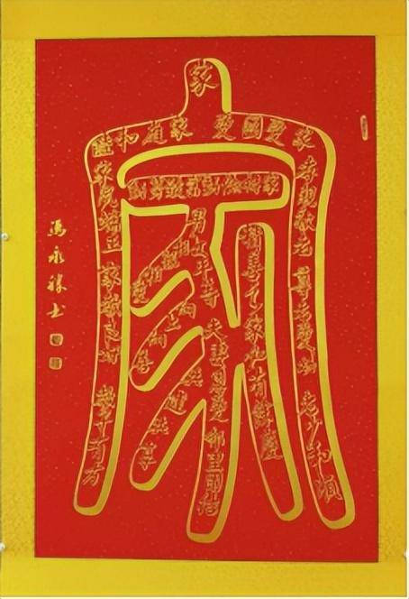 第四届国际家庭日·姓氏好家风论坛在北京举行