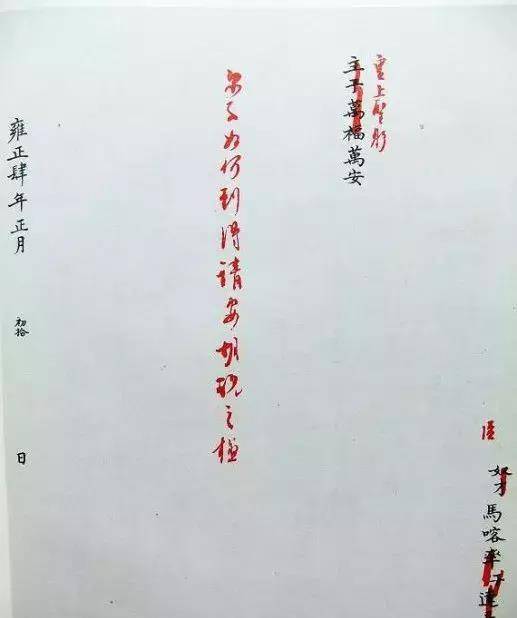 那些年皇帝批过的奇葩奏折,心疼康熙雍正500年!