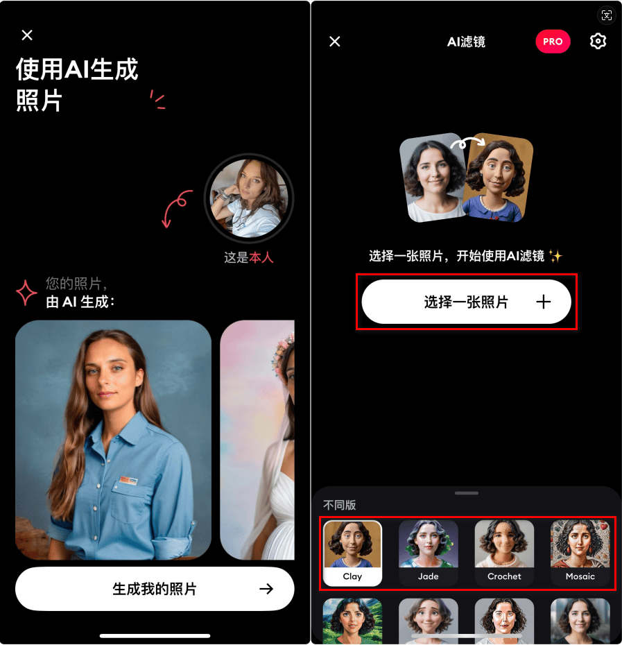 粘土特效软件能否实现图片秒实现黏土风格