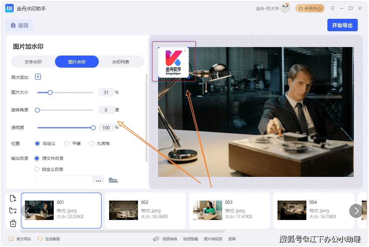 免费水印生成器,视频图片批量添加水印!四款水印工具超好用!