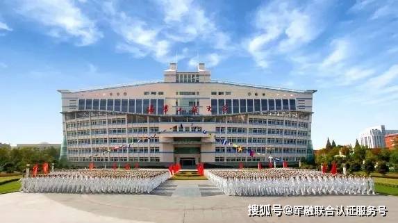 2海军工程大学(湖北武汉)1海军指挥学院(江苏南京)海军8所军事院校校