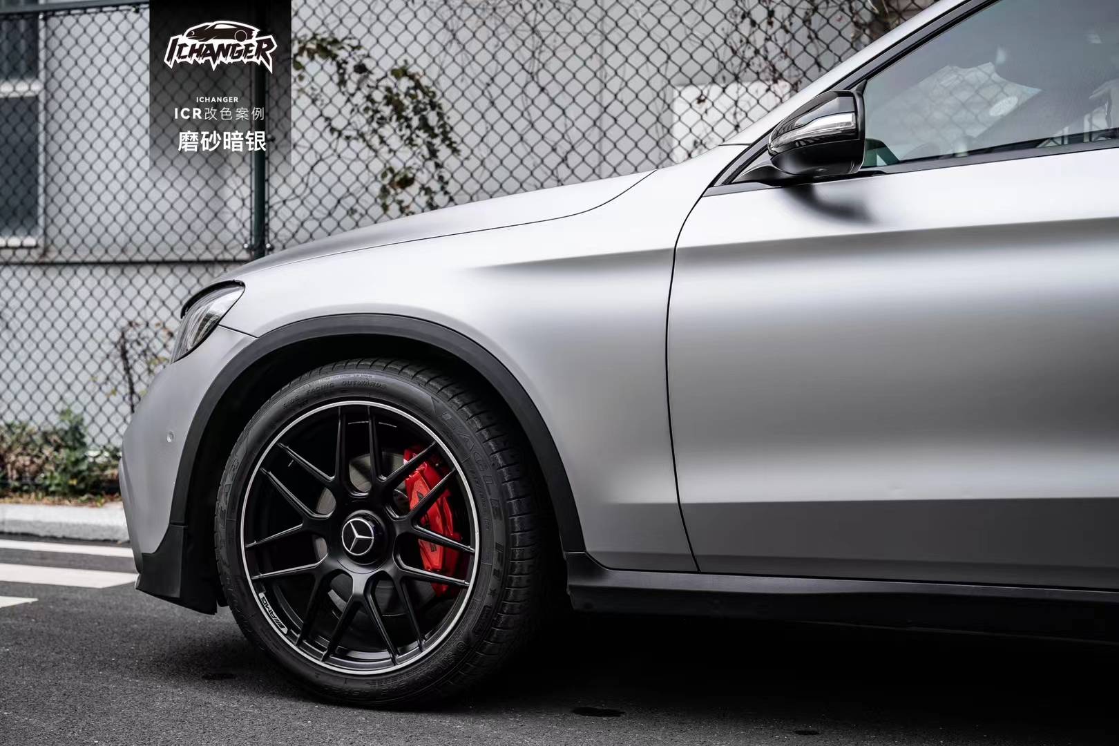 icr案例:奔驰glc磨砂暗银改色膜,独特的冷艳和神秘感