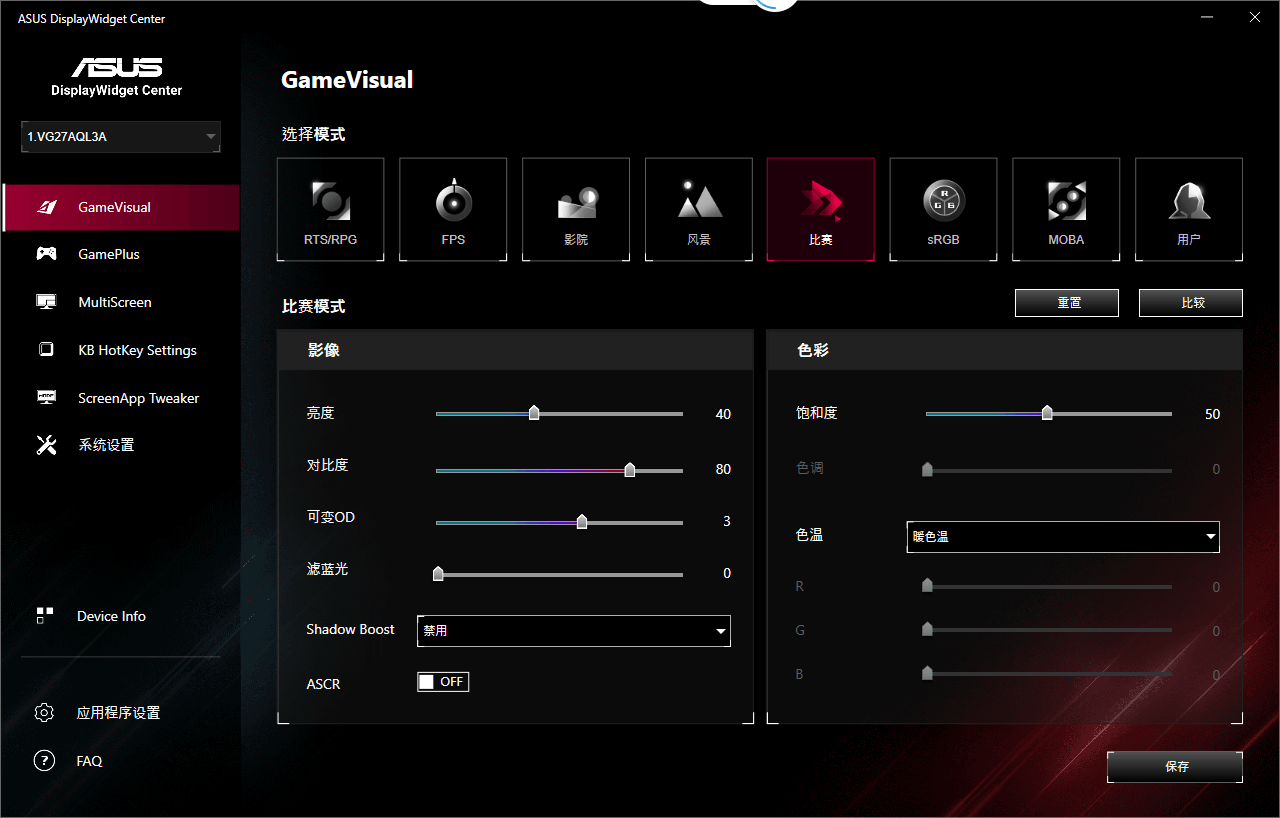 一千多元就能入手的华硕tuf gaming 电竞特工电竞显示器