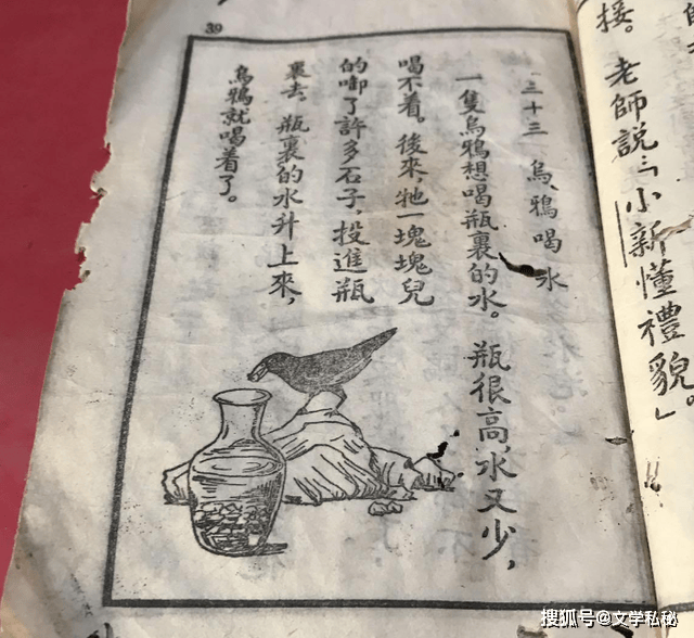 小学课文《乌鸦喝水》究竟出自《伊索寓言》中文版的哪一个版本?