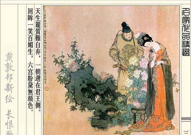 背后隐藏着唐明皇怎样的审美?