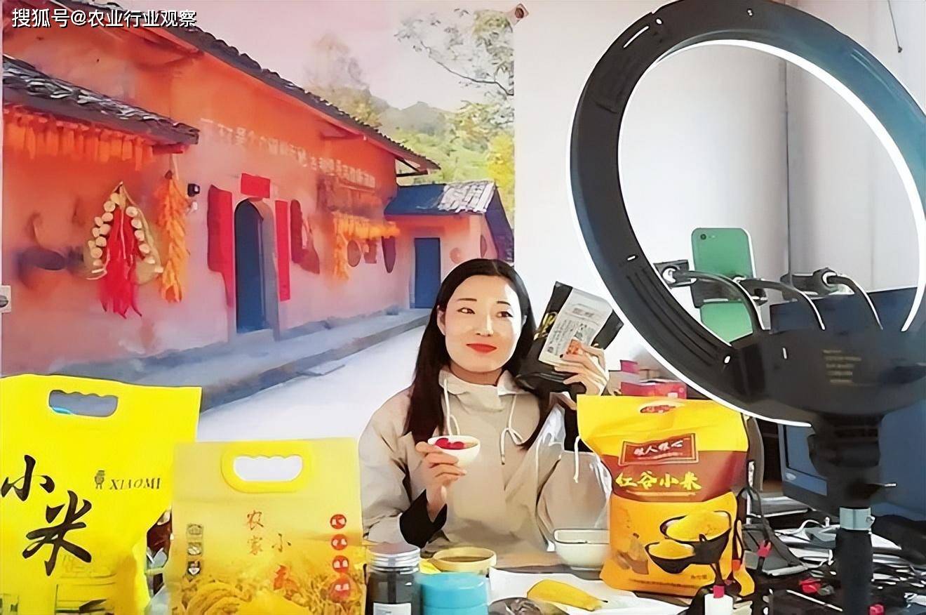 政策青睐!农业新兴商业模式:助农直播电商