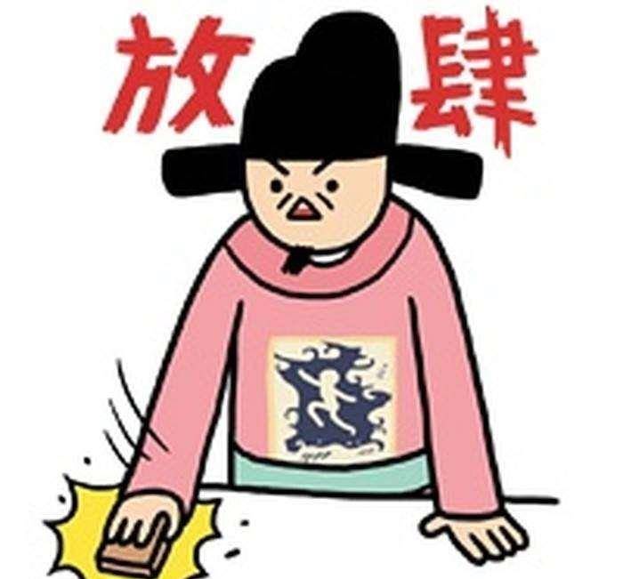 为什么古人都说"放肆",而不说"放叁","放伍"?