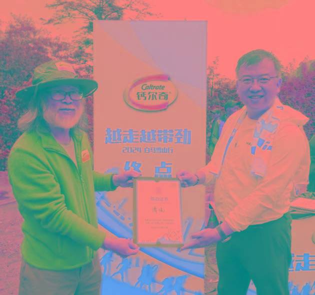 钙尔奇"越走越带劲"公益行走活动:让骨骼健康融入生活日常