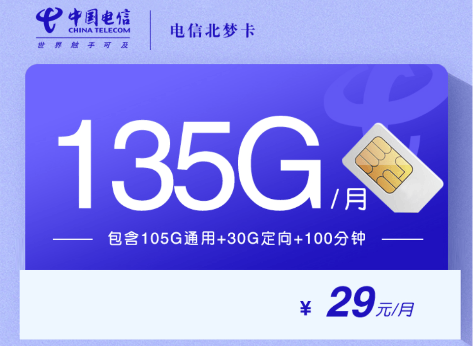 长期流量套餐有哪些？2024年哪个流量卡最划算？