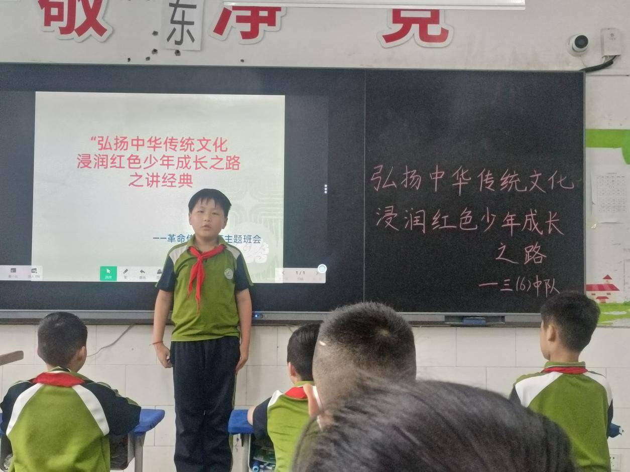 华优秀传统文化 浸润红色少年成长之路——濮阳市第三小学开展讲经典