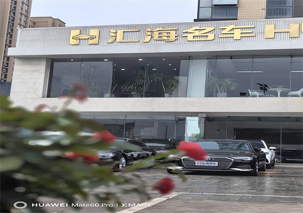 任凭竞争市场风云变幻 唐山汇海汽车始终不忘初心