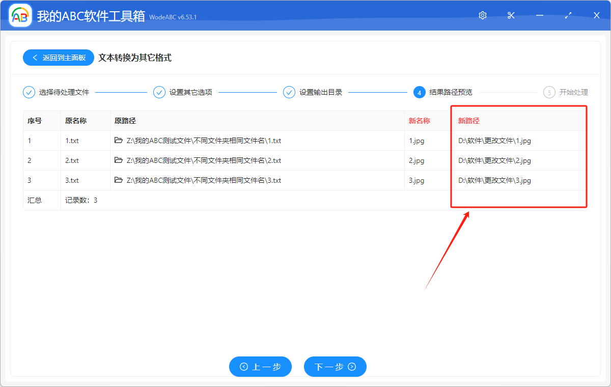 如何将 txt 文本格式转换为 jpg,png,bmp 图片格式