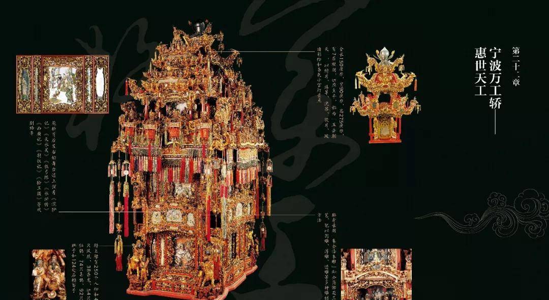 花轿还有一个特殊工艺就是它采用的是榫卯结构联结,整座轿子没有一