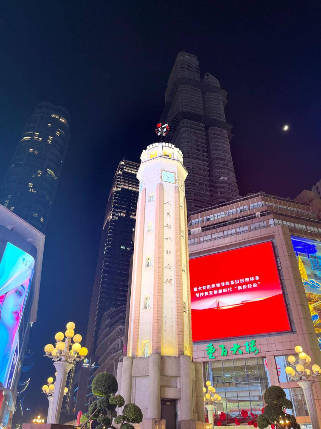 重庆新时代大厦图片