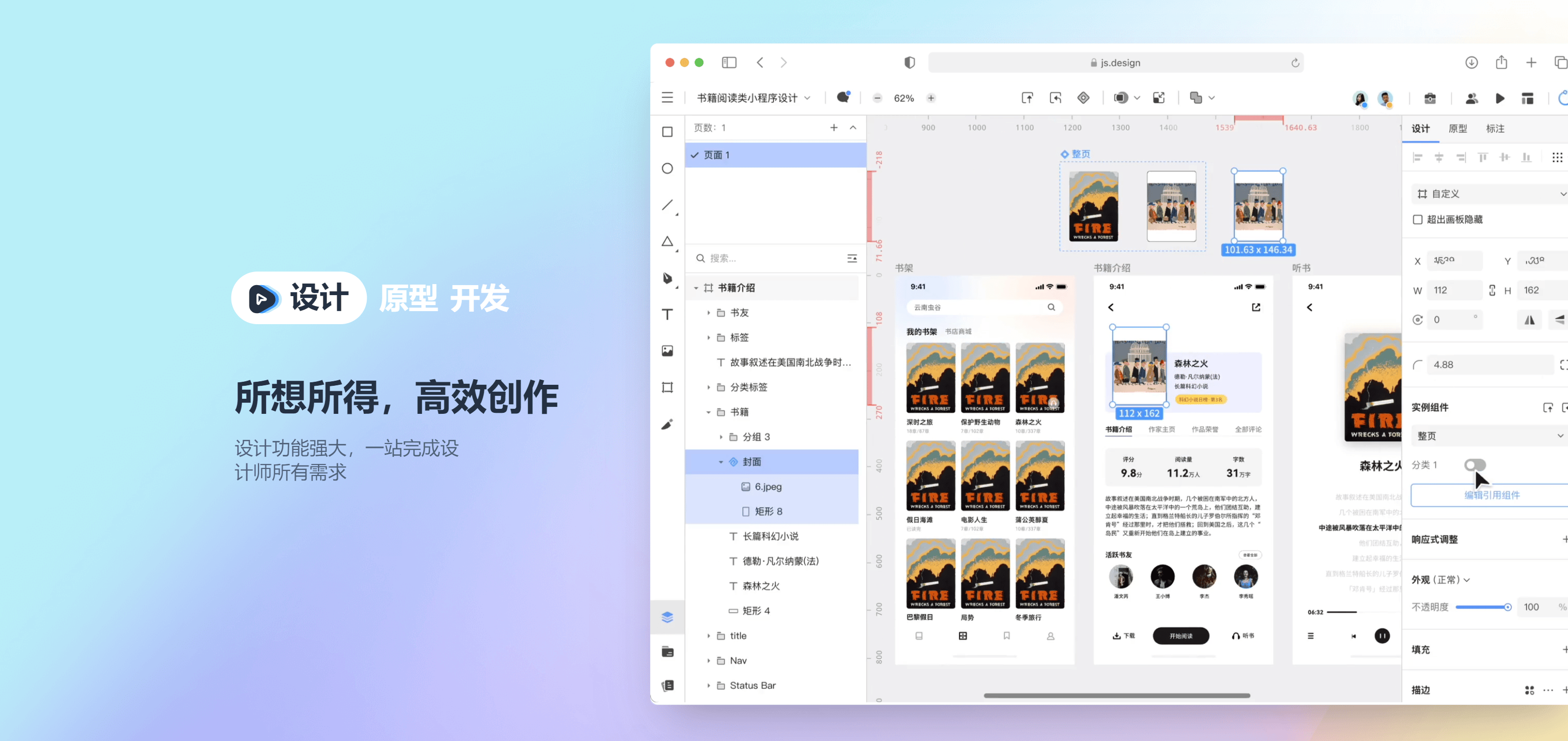  p></p></a>原型制作是将静态模型转换为交互式和动态模型的过程,将静态模型