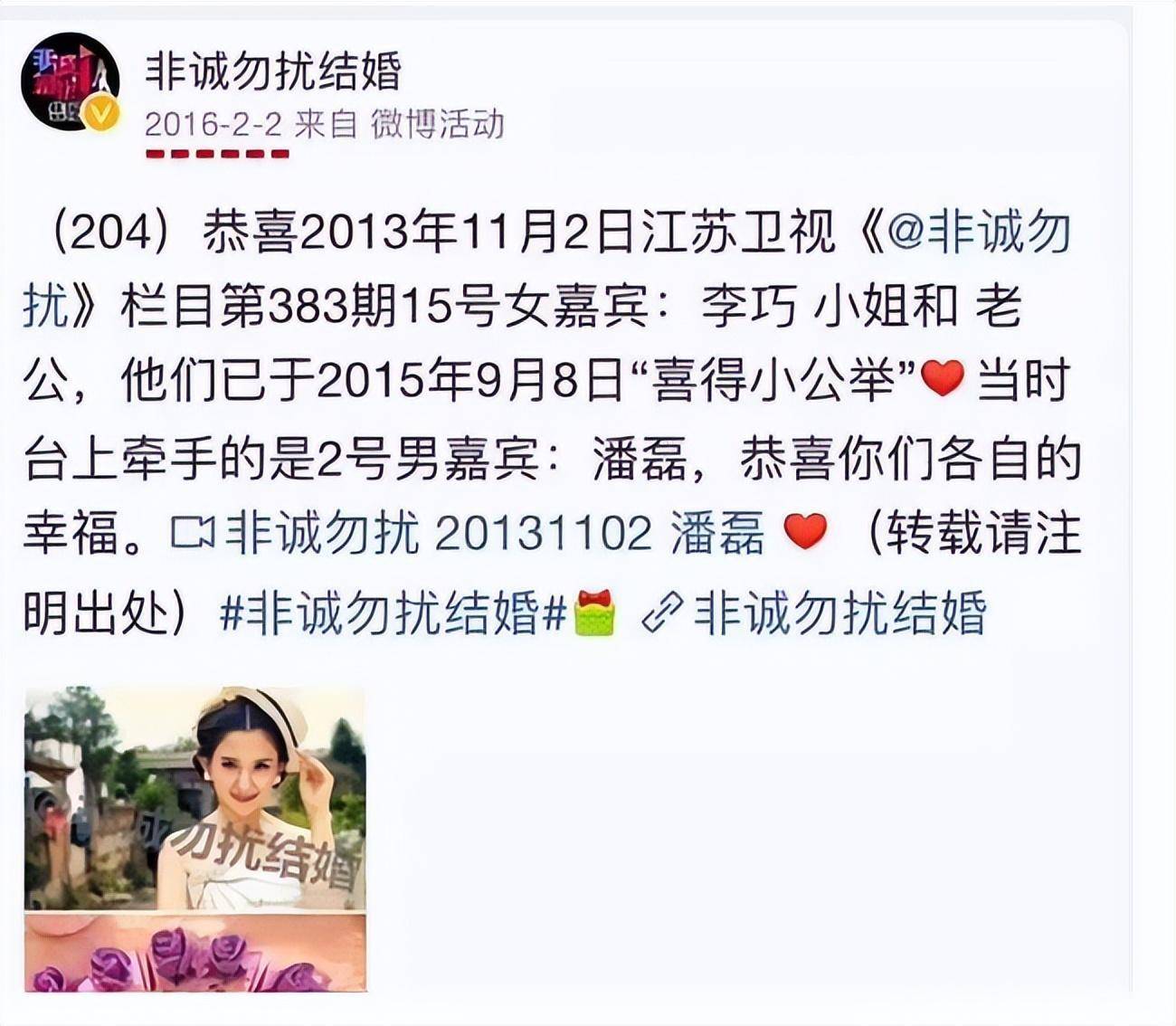 网友扒出森林北参加《非诚勿扰》时旧照,本人变化太大,越来越美